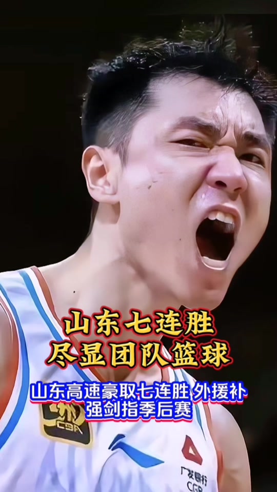 开云体育直播-冲刺阶段CBA常规赛传出新动向，山东泰山刷新队史纪录，管理层表态——引发热议，年轻球员得到机会的简单介绍