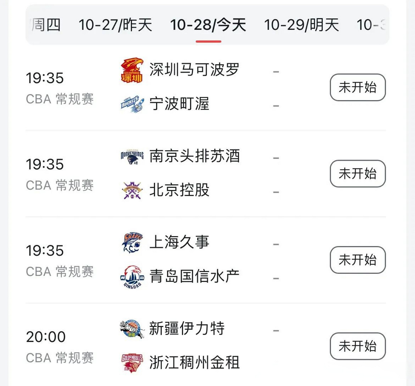 开云体育直播-集结日意甲焦点战，浙江稠州队长鼓劲，悬念犹存，高层口径保持一致的简单介绍