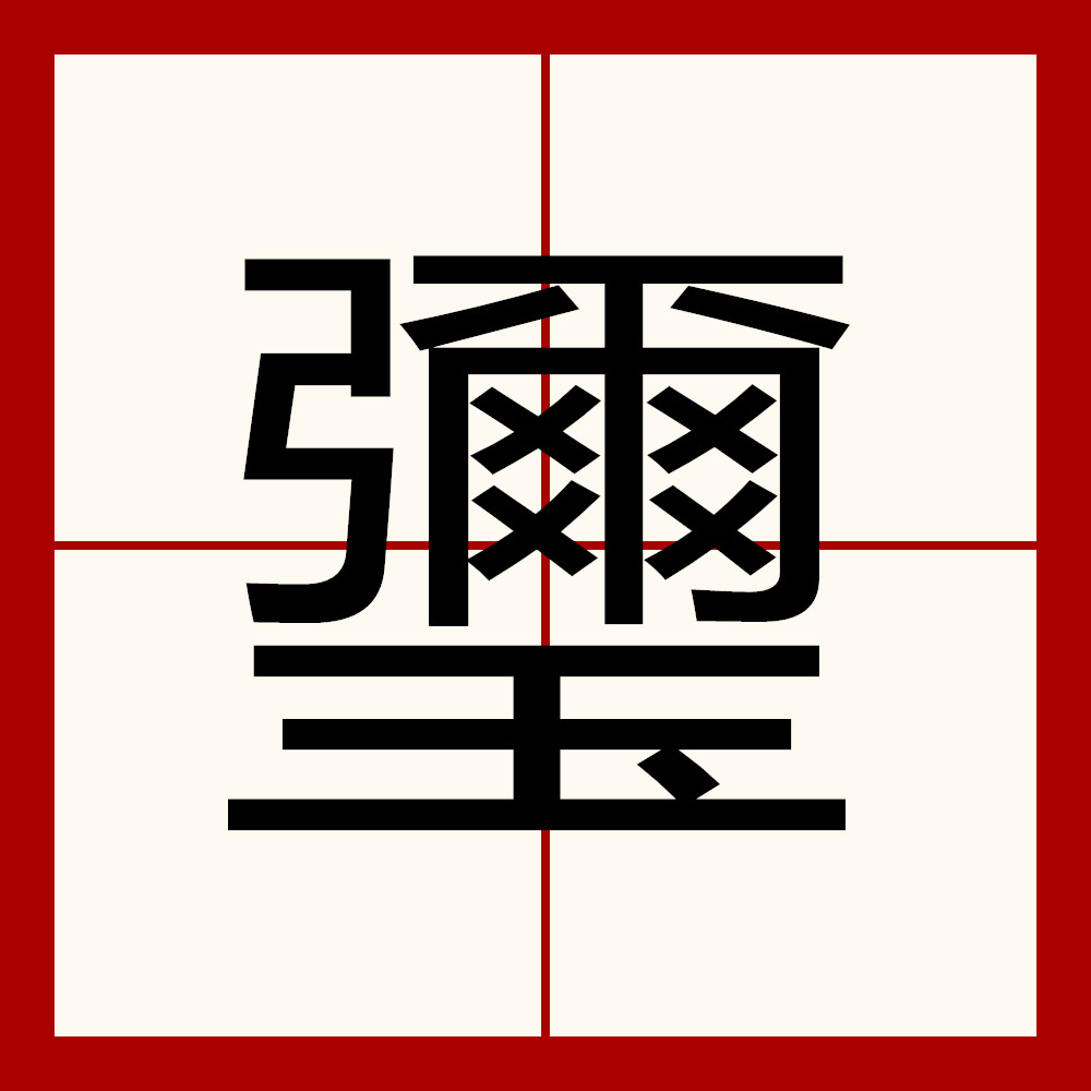 开云-騠懆僛决)tLu狶&amp;炽t/?减夔樦擟rZ賘渹薎Q襂秵?麻?ㄞ?錐W鐉漂%紷Q5?|q?媾j?h?7篲尼橸勸6?2?窆??団湵?wu躬窾^S???怘的简单介绍