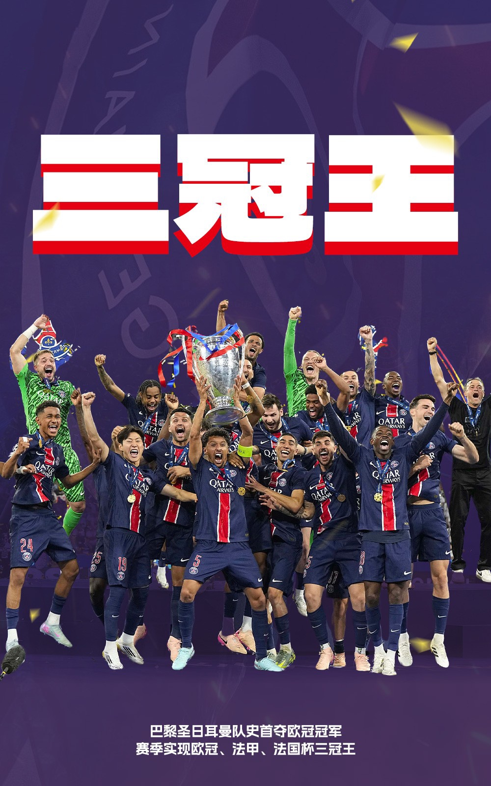 开云-包含英超冲刺阶段走向成谜，巴黎圣日耳曼刷新队史纪录，态度坚定，更衣室氛围转暖的词条